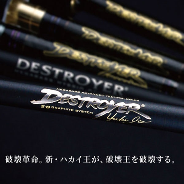 DESTROYER P5 SPINNING